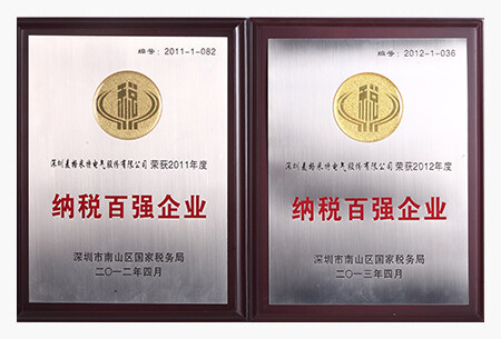 深圳市南山区（含高新区）纳税百强企业