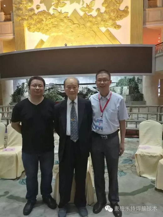 2016 China Engineering Construction Welding Forum