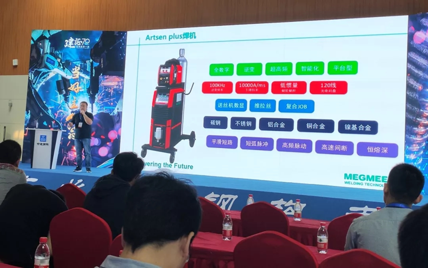 全国钢结构焊接职业技能竞赛