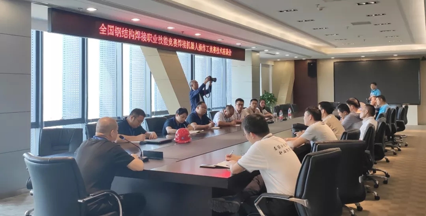 全国钢结构焊接职业技能竞赛