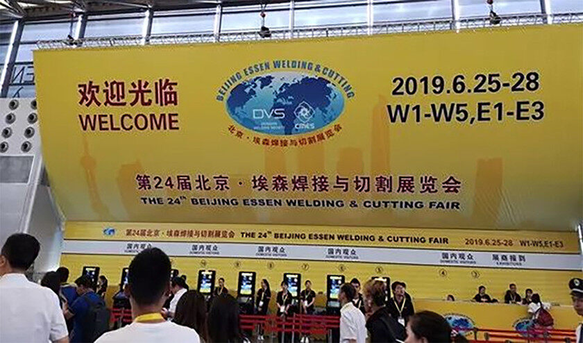 第24届北京·埃森焊接与切割展览会