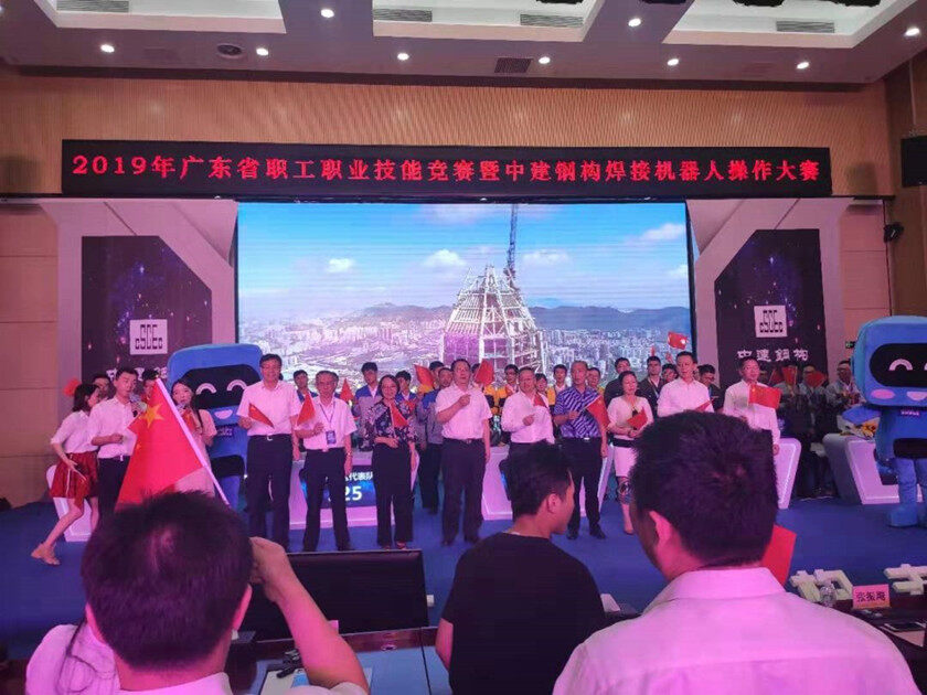 2019广东省职工职业技能竞赛暨中建钢构焊接机器人操作大赛-全体大合唱