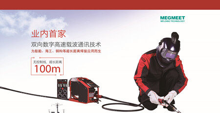 第十二届中国船舶与海洋工程焊接技术发展论坛圆满结束