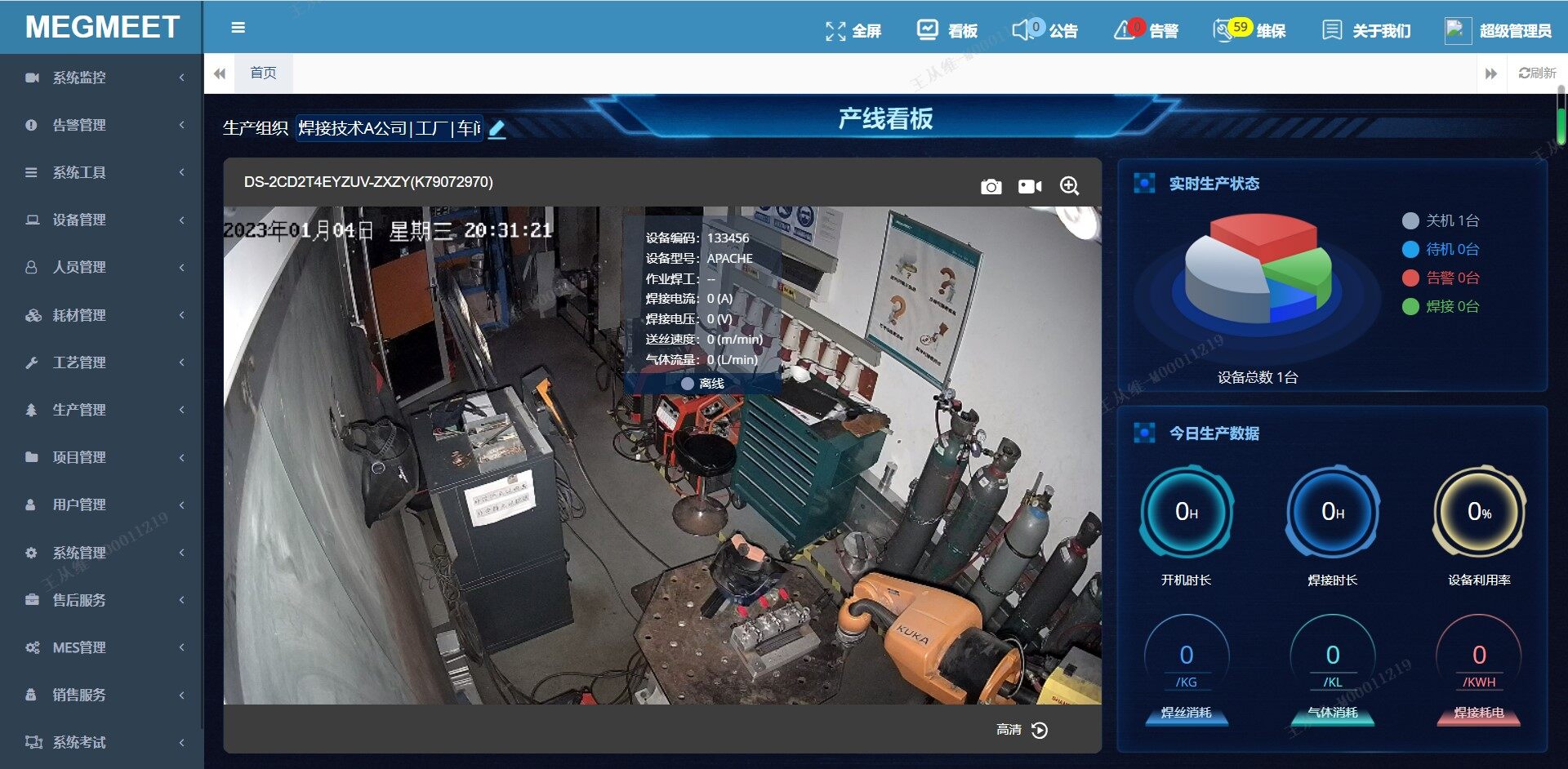 Megmeet Welding Visual Process Management Technology