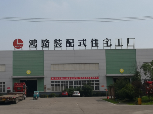 鸿路工厂