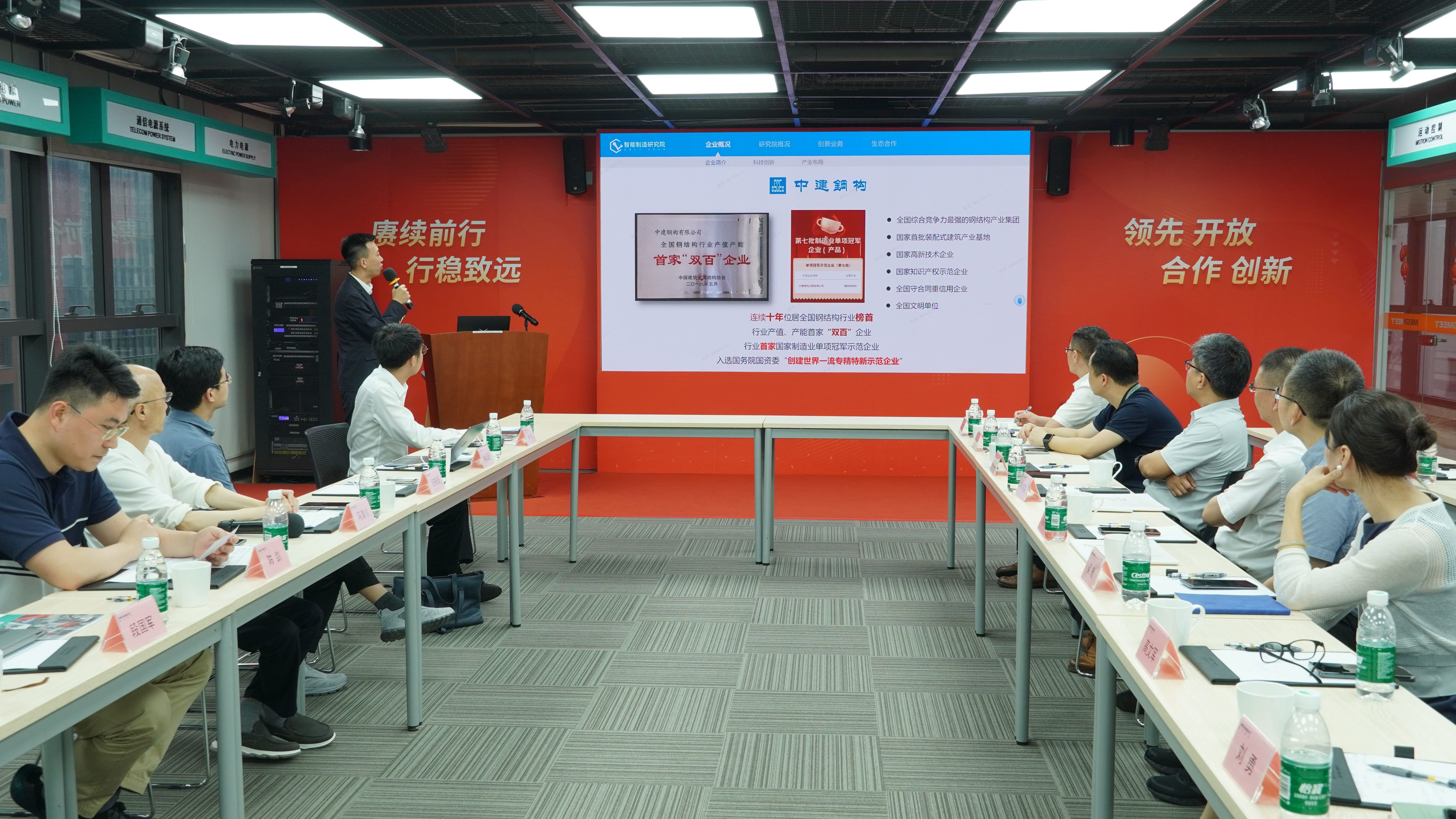 中建钢构代表发言.jpg