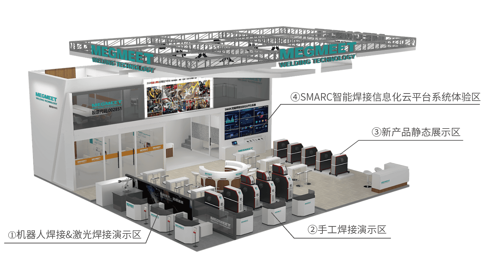 埃森展展台.png