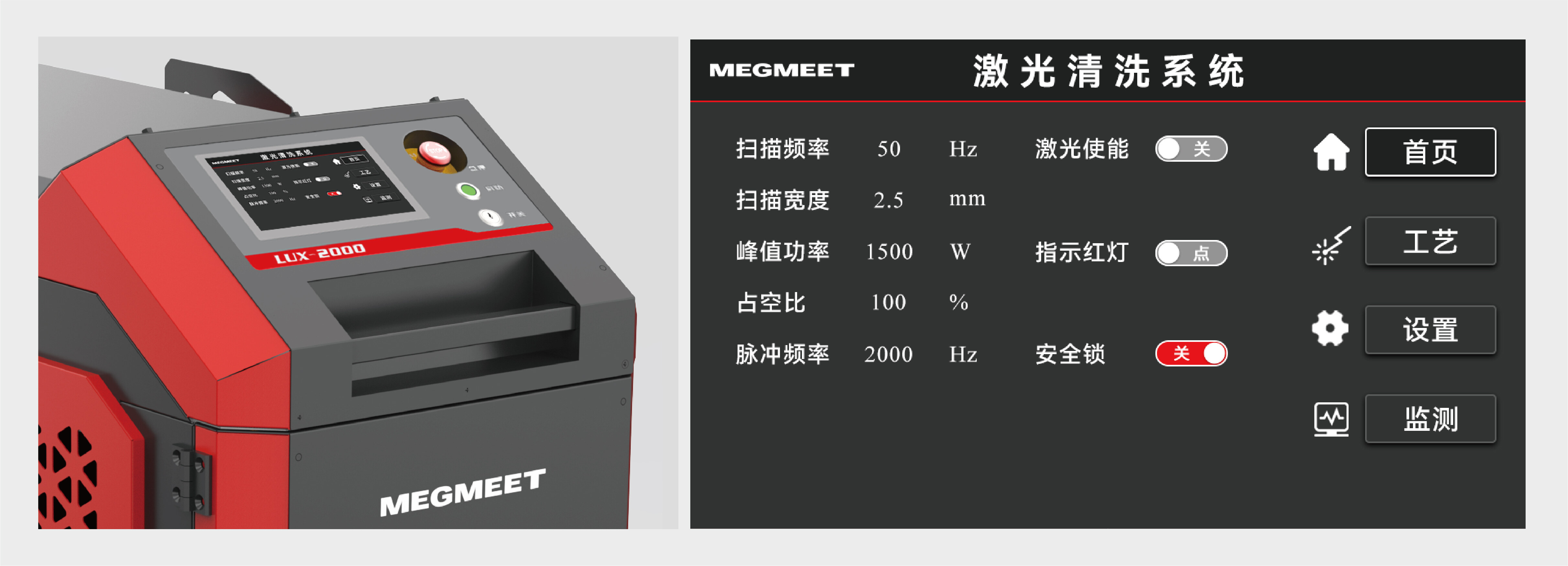 激光清洗.jpg