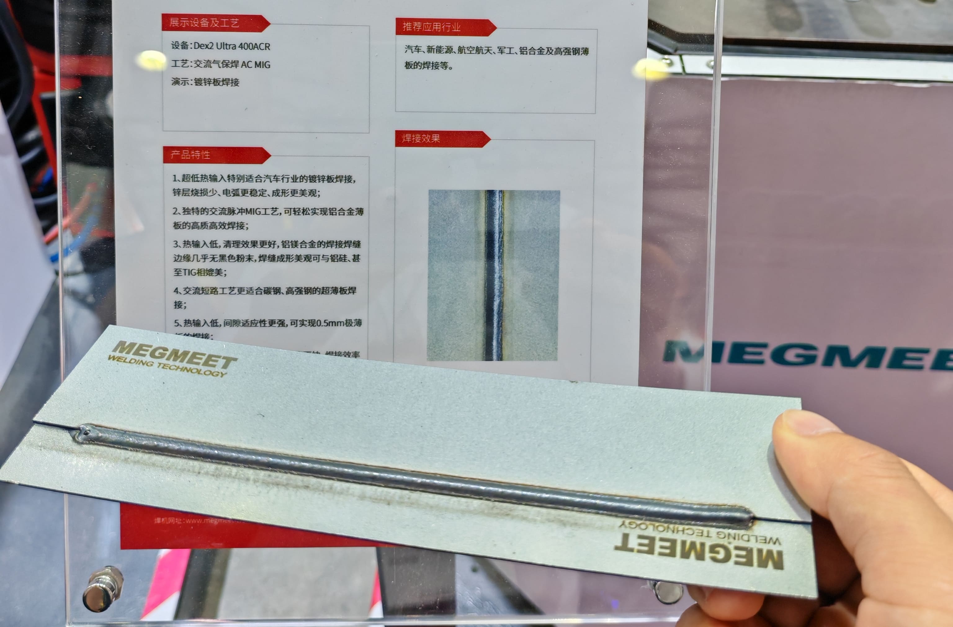 镀锌板焊接 镀锌板焊接