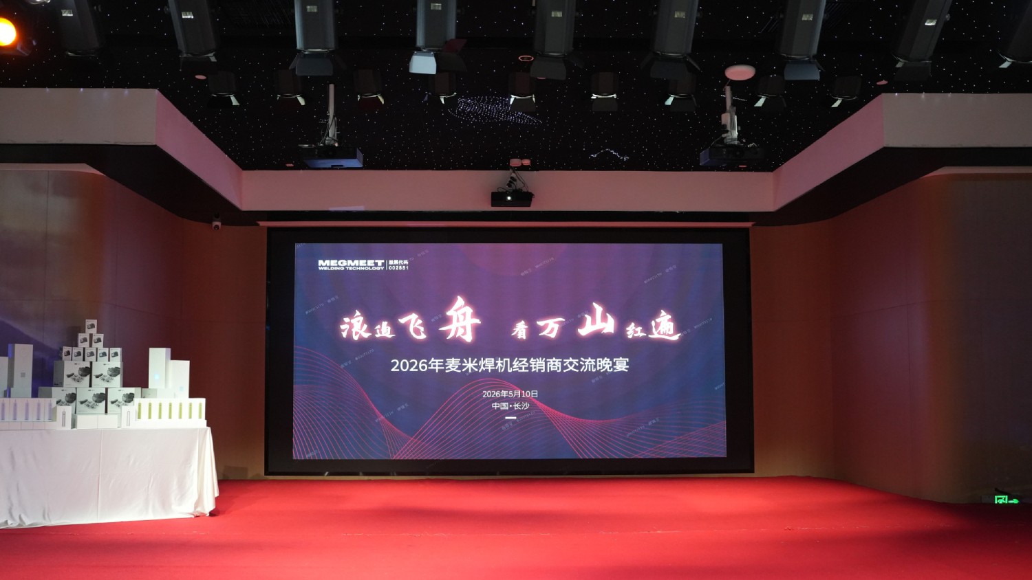 晚宴 (2).jpg